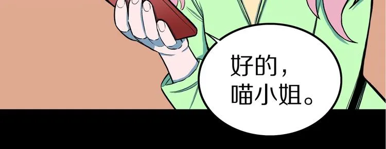第31话 完美男友（上） 第45页