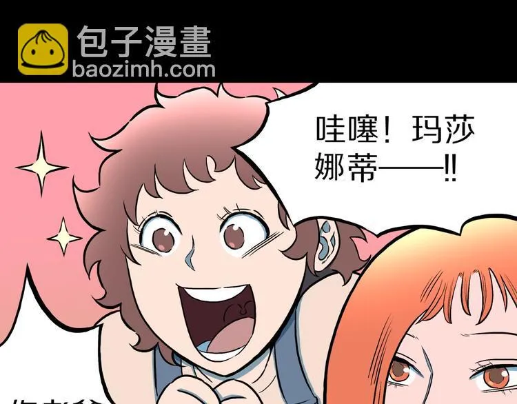 第31话 完美男友（上） 第46页