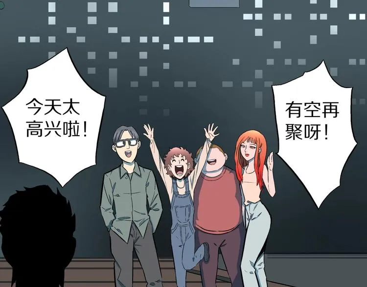 第31话 完美男友（上） 第52页