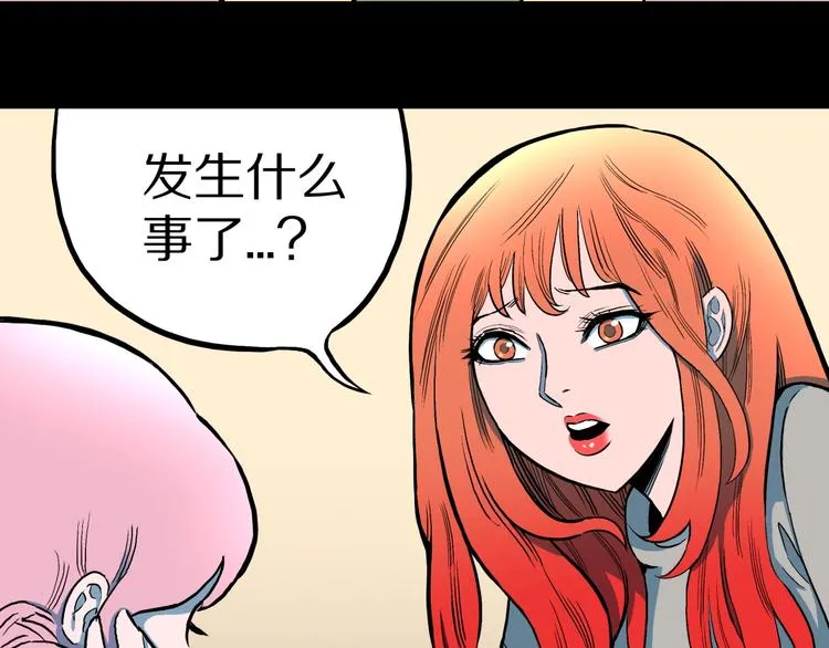 第31话 完美男友（上） 第66页