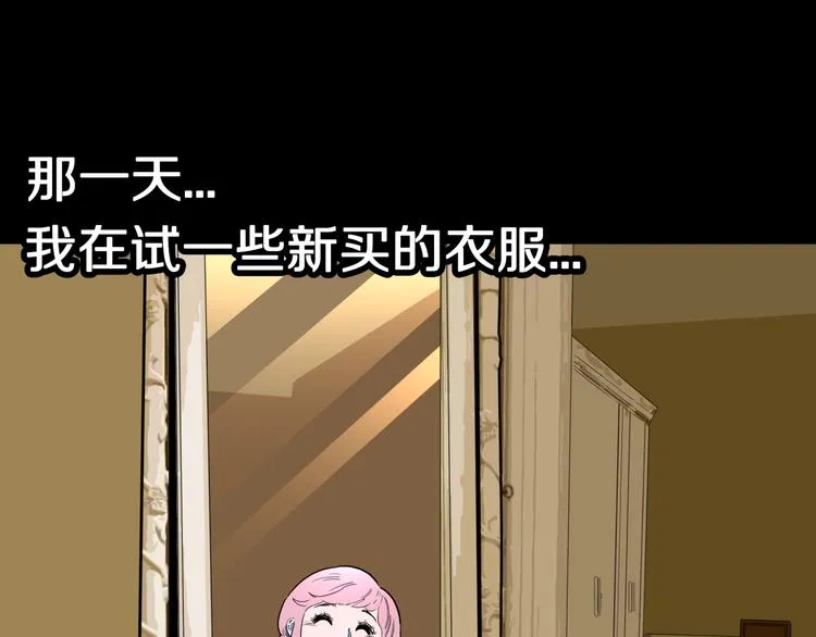 第31话 完美男友（上） 第68页