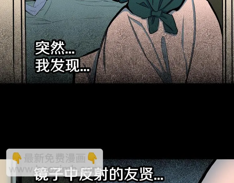 第31话 完美男友（上） 第73页