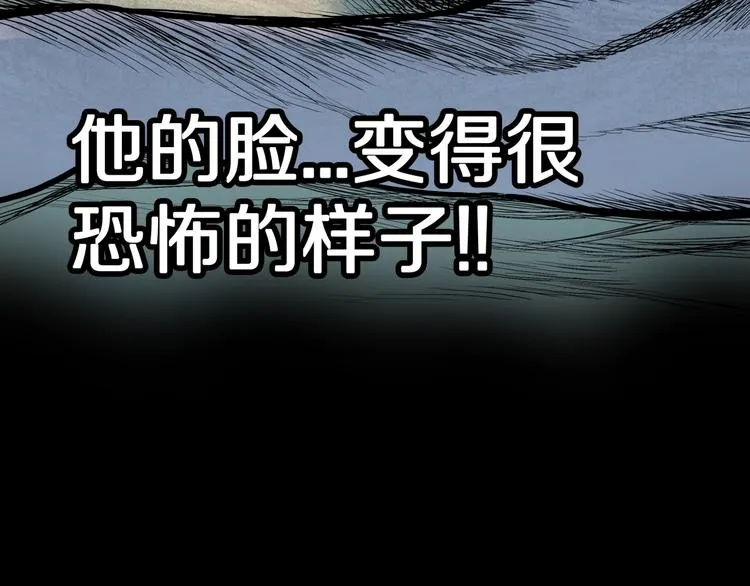 第31话 完美男友（上） 第76页