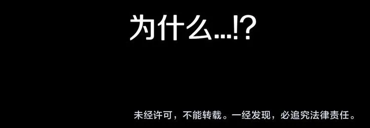 第31话 完美男友（上） 第77页