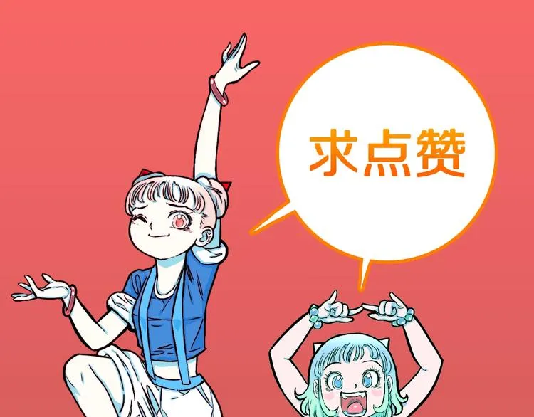 第31话 完美男友（上） 第78页