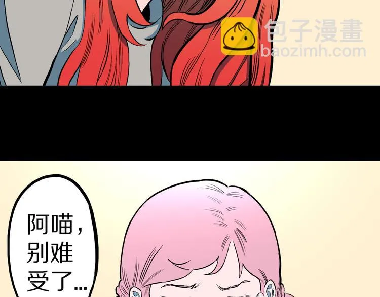 第32话 完美男友（下） 第12页