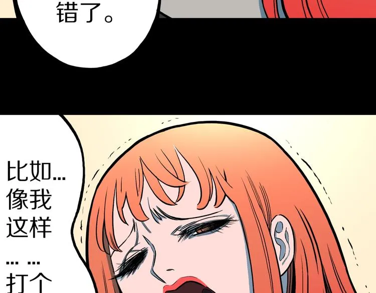 第32话 完美男友（下） 第14页
