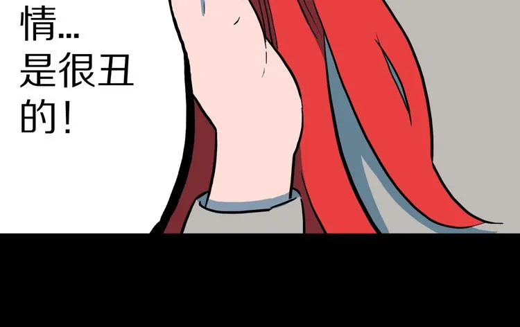 第32话 完美男友（下） 第18页