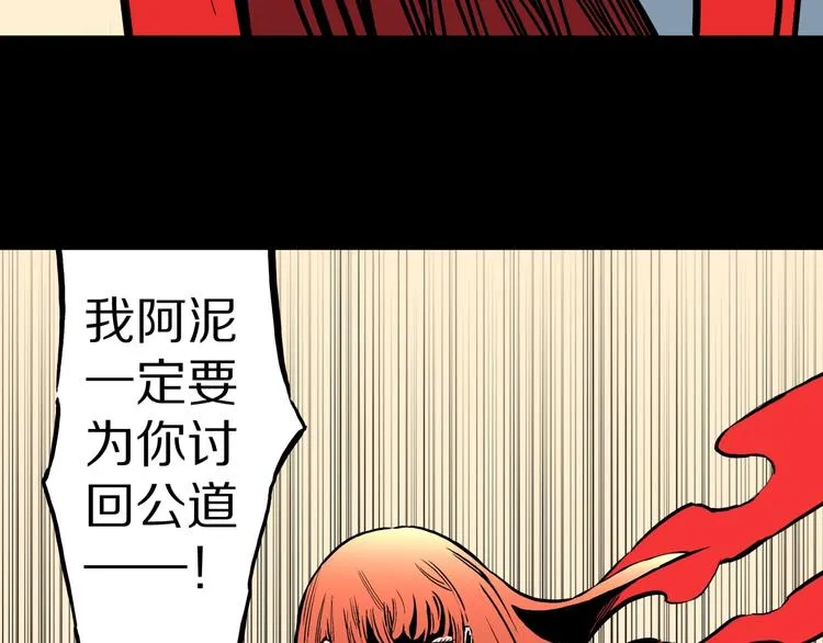 第32话 完美男友（下） 第73页