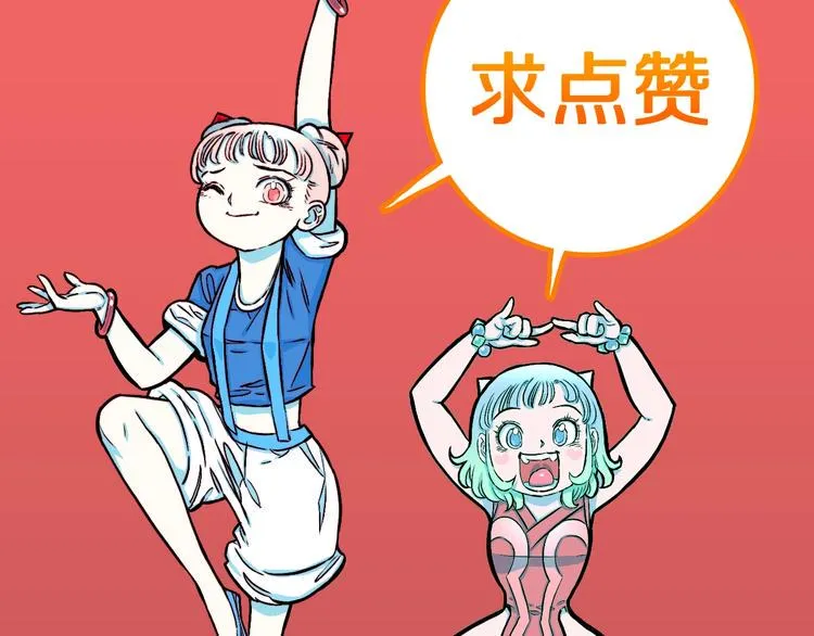 第32话 完美男友（下） 第103页