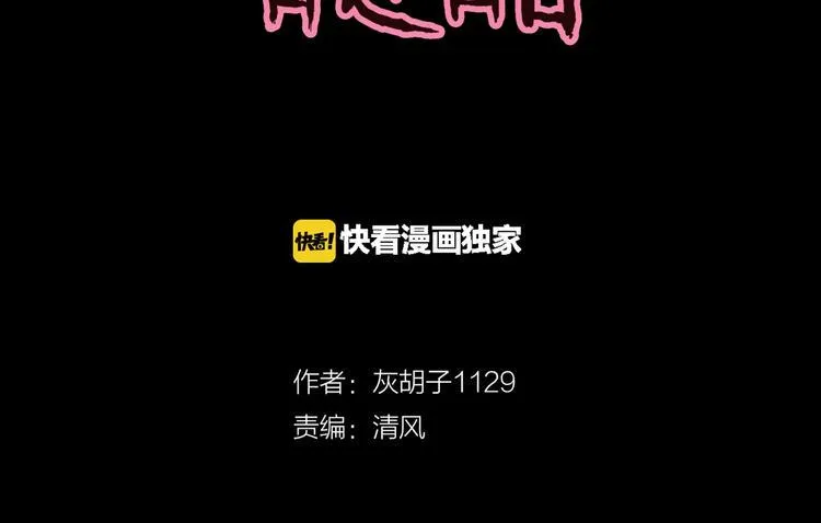 番外篇 作者的日常 第2页