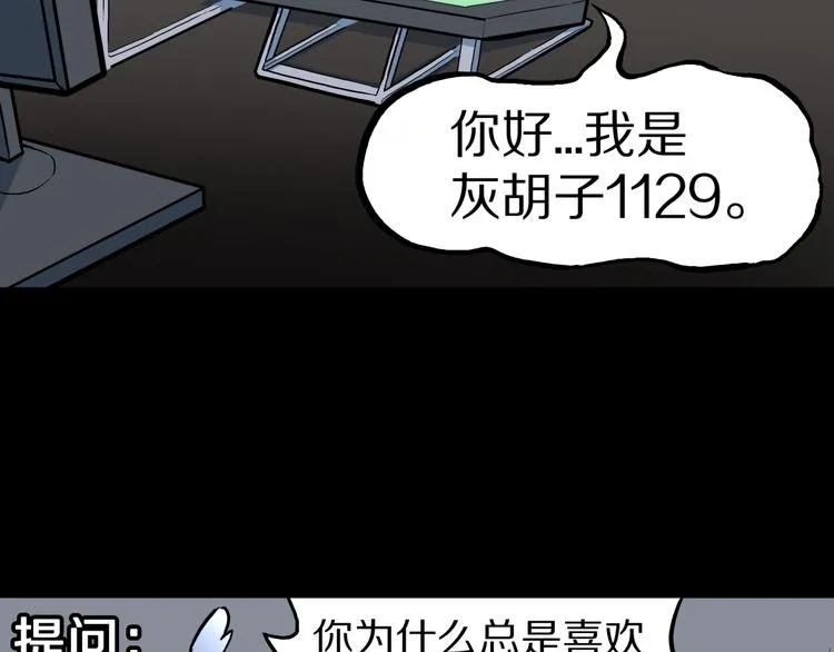 番外篇 作者的日常 第5页