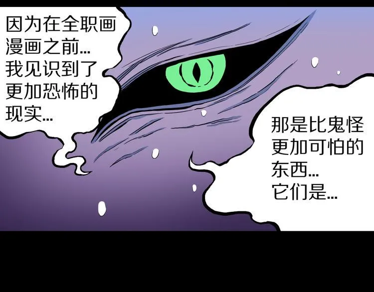 番外篇 作者的日常 第7页