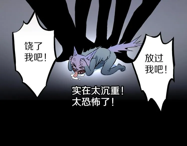 番外篇 作者的日常 第10页