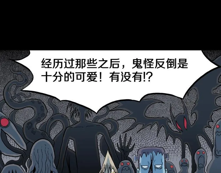 番外篇 作者的日常 第11页