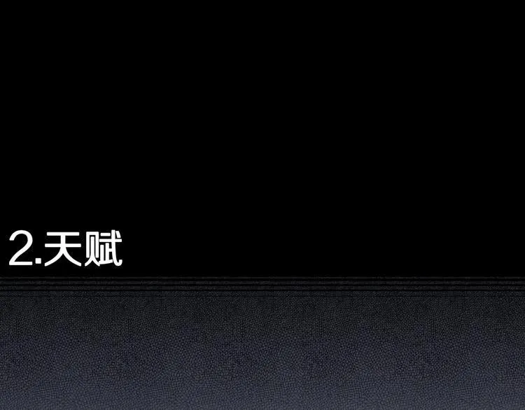 番外篇 作者的日常 第14页