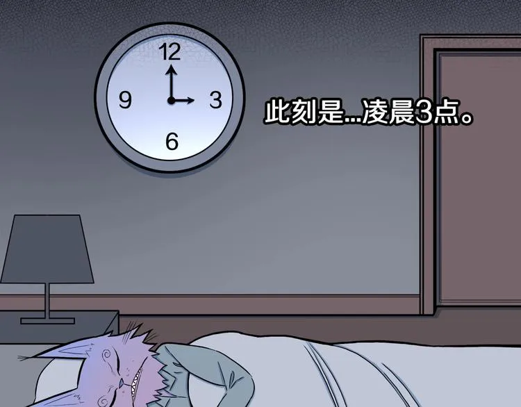 番外篇 作者的日常 第15页
