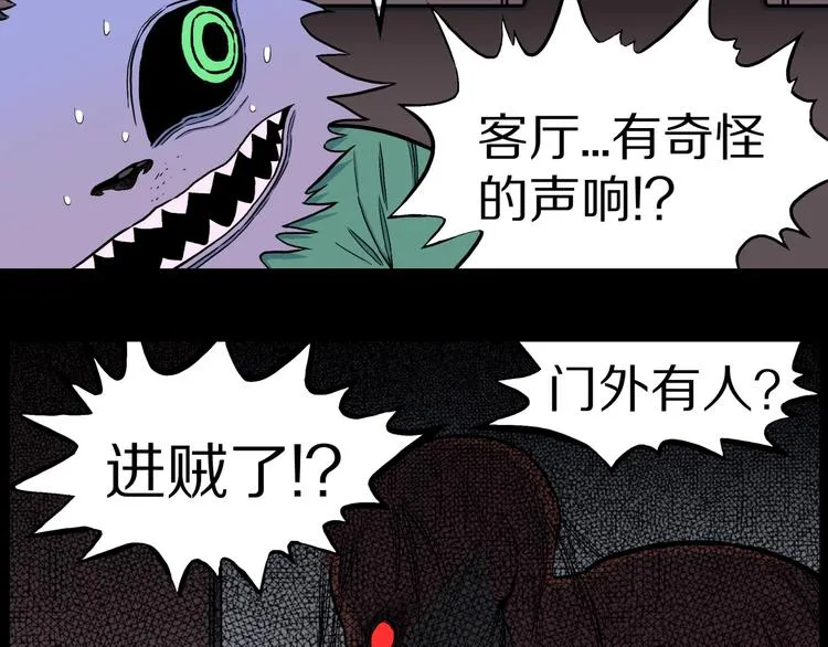 番外篇 作者的日常 第19页
