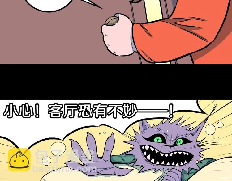 番外篇 作者的日常 第29页