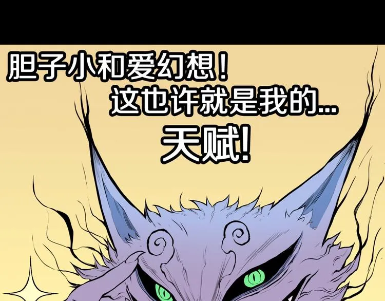 番外篇 作者的日常 第35页