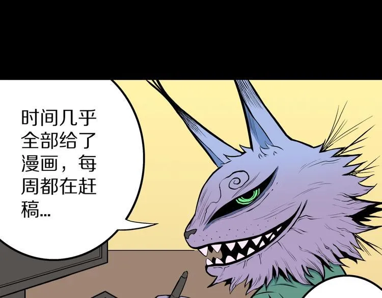 番外篇 作者的日常 第40页