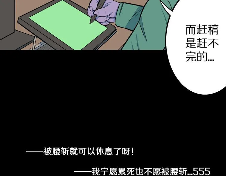番外篇 作者的日常 第41页