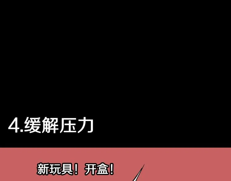 番外篇 作者的日常 第42页