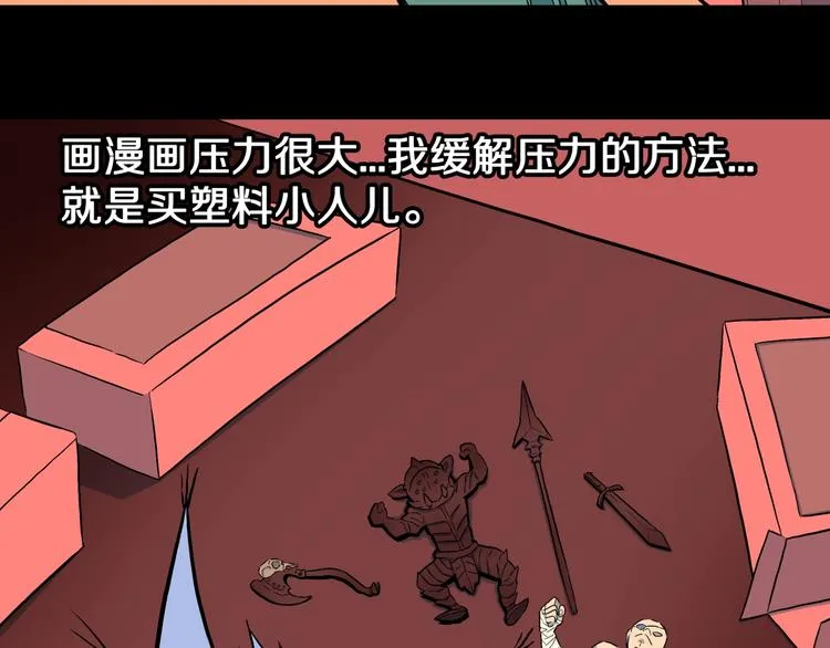 番外篇 作者的日常 第44页