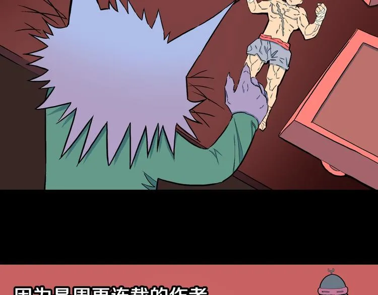 番外篇 作者的日常 第45页
