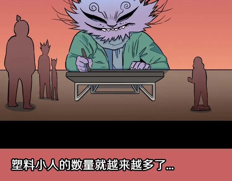 番外篇 作者的日常 第49页