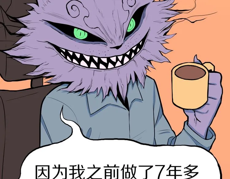 番外篇 作者的日常 第55页