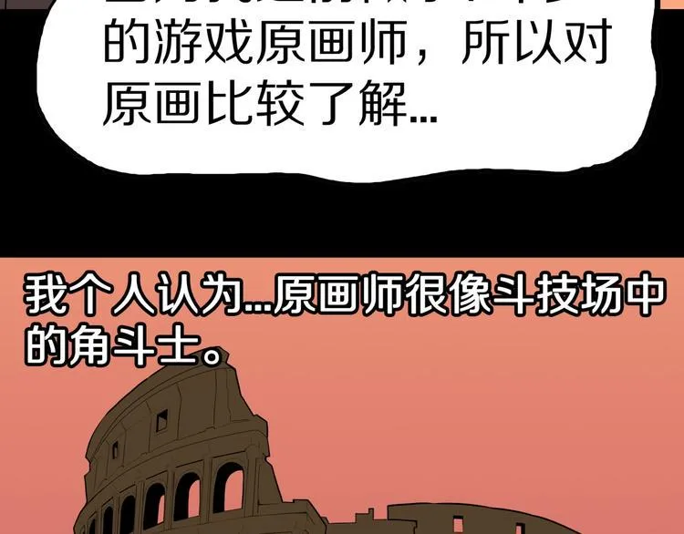 番外篇 作者的日常 第56页