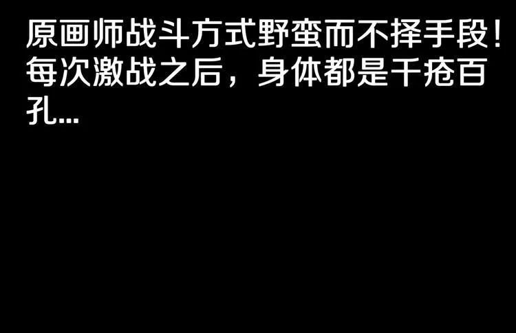 番外篇 作者的日常 第63页