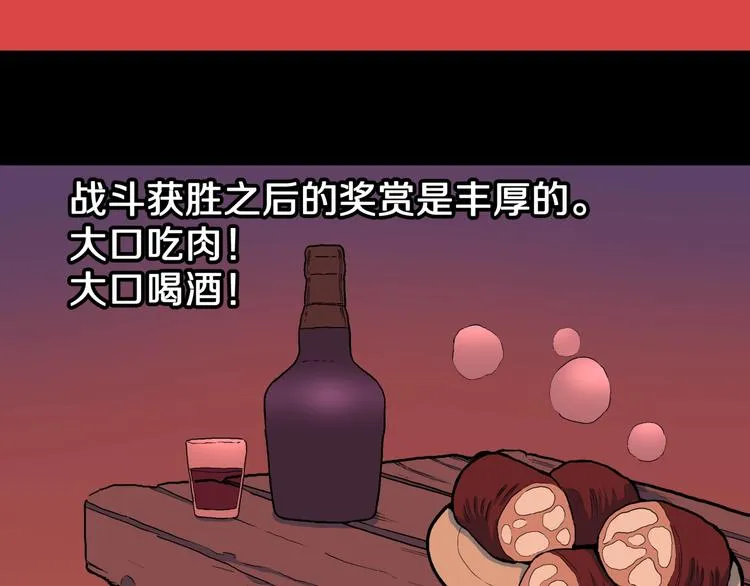 番外篇 作者的日常 第66页