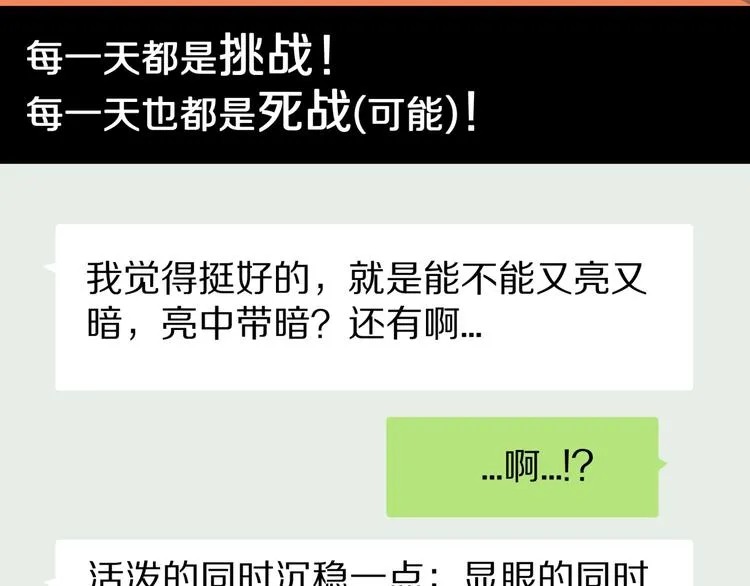 番外篇 作者的日常 第68页