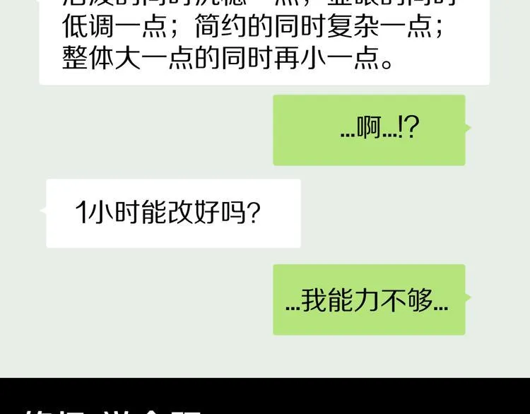 番外篇 作者的日常 第69页