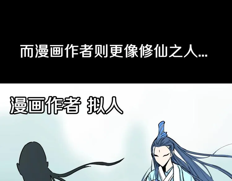 番外篇 作者的日常 第72页