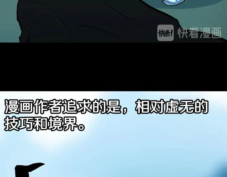 番外篇 作者的日常 第74页