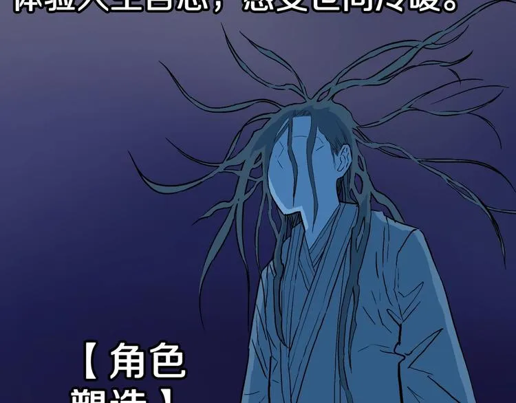 番外篇 作者的日常 第80页