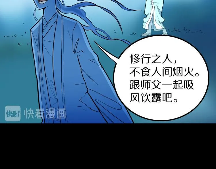 番外篇 作者的日常 第84页