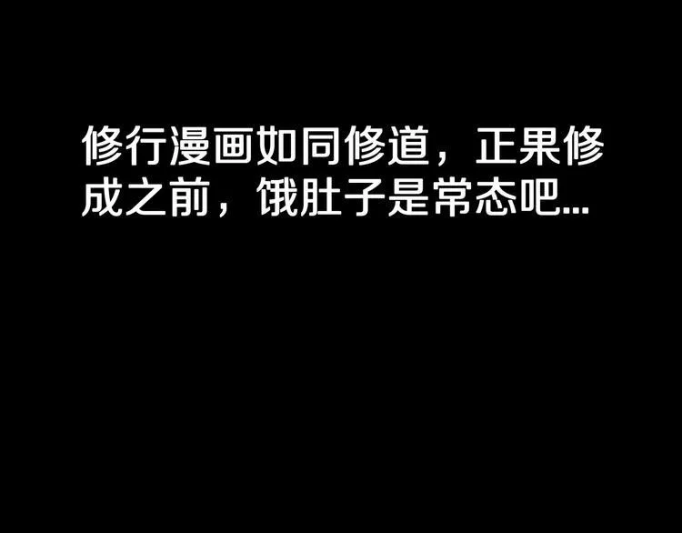 番外篇 作者的日常 第85页