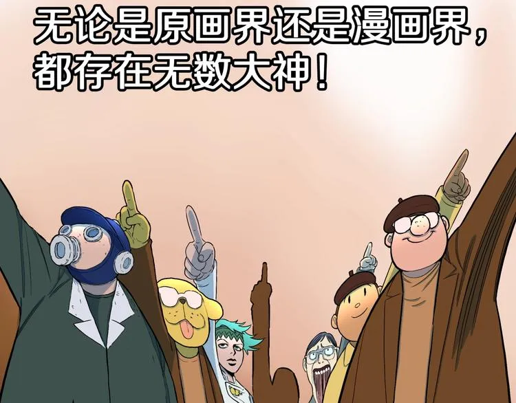 番外篇 作者的日常 第87页