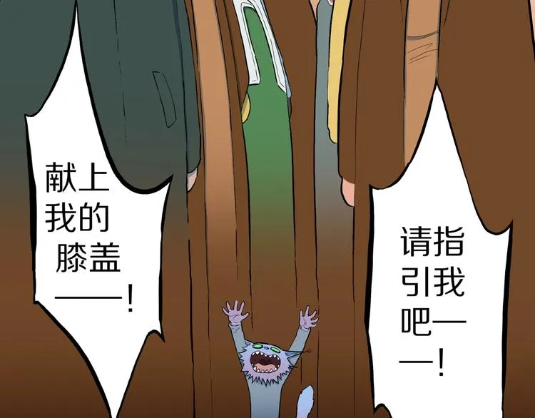 番外篇 作者的日常 第88页