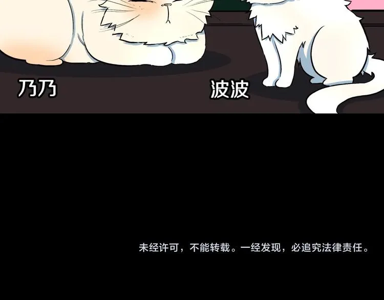 番外篇 作者的日常 第92页