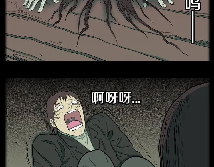 第33话 熟悉的陌生人（上） 第5页