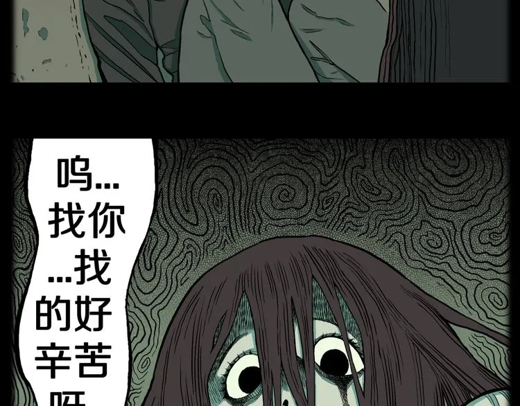 第33话 熟悉的陌生人（上） 第6页