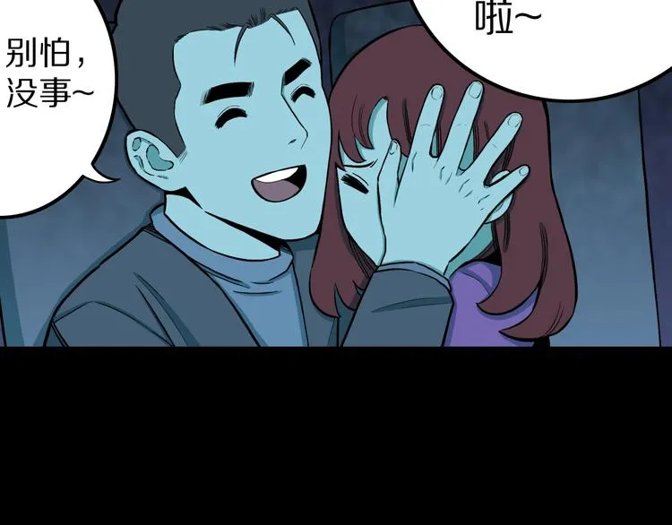 第33话 熟悉的陌生人（上） 第10页