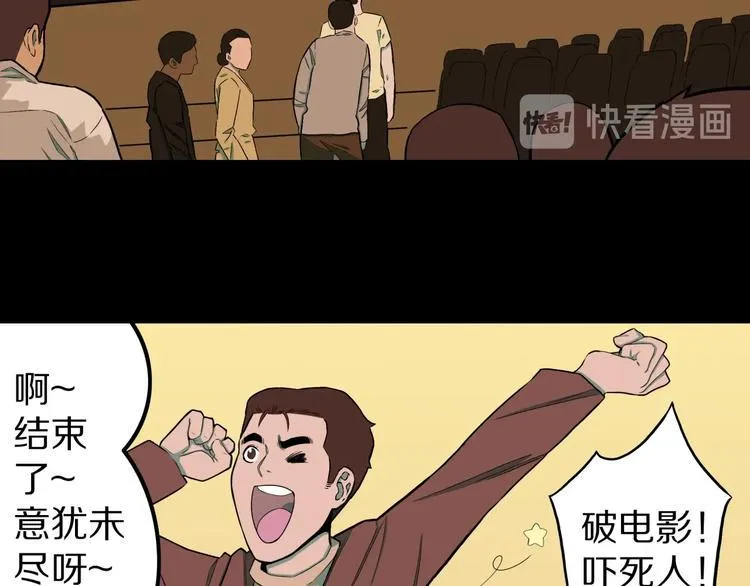 第33话 熟悉的陌生人（上） 第12页