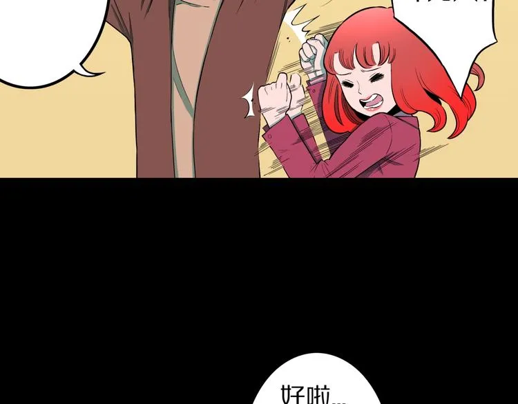 第33话 熟悉的陌生人（上） 第13页