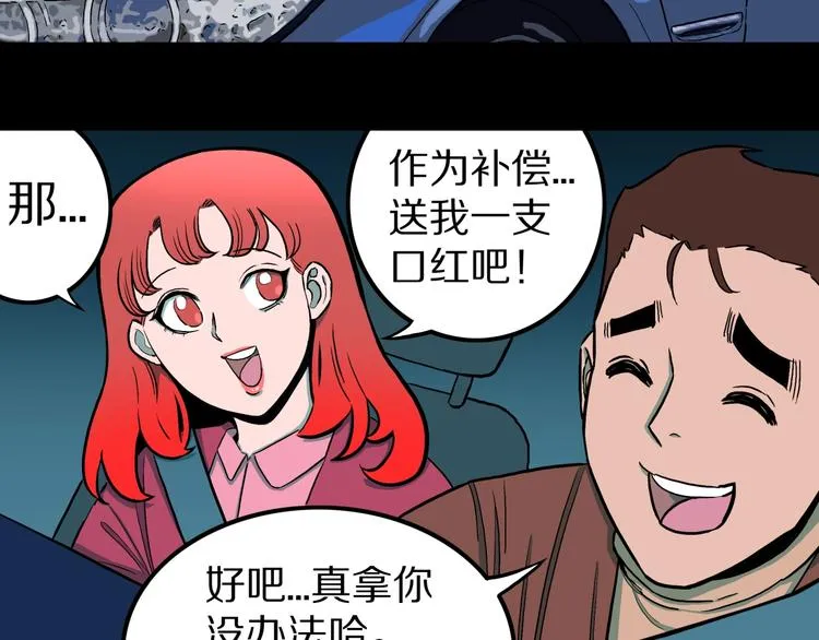 第33话 熟悉的陌生人（上） 第15页